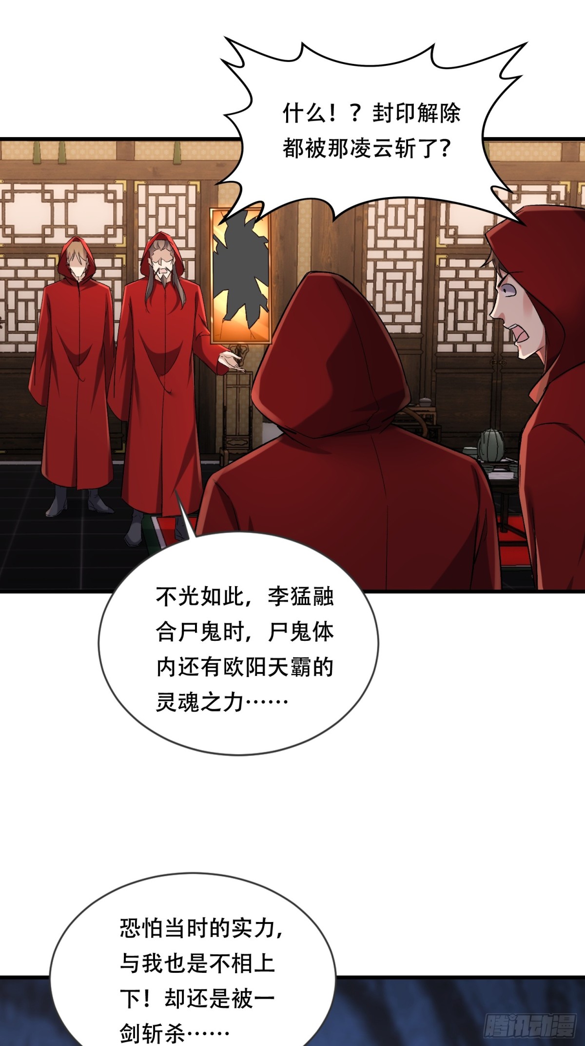 43话 陈正豪修得龙影铠-第43话
