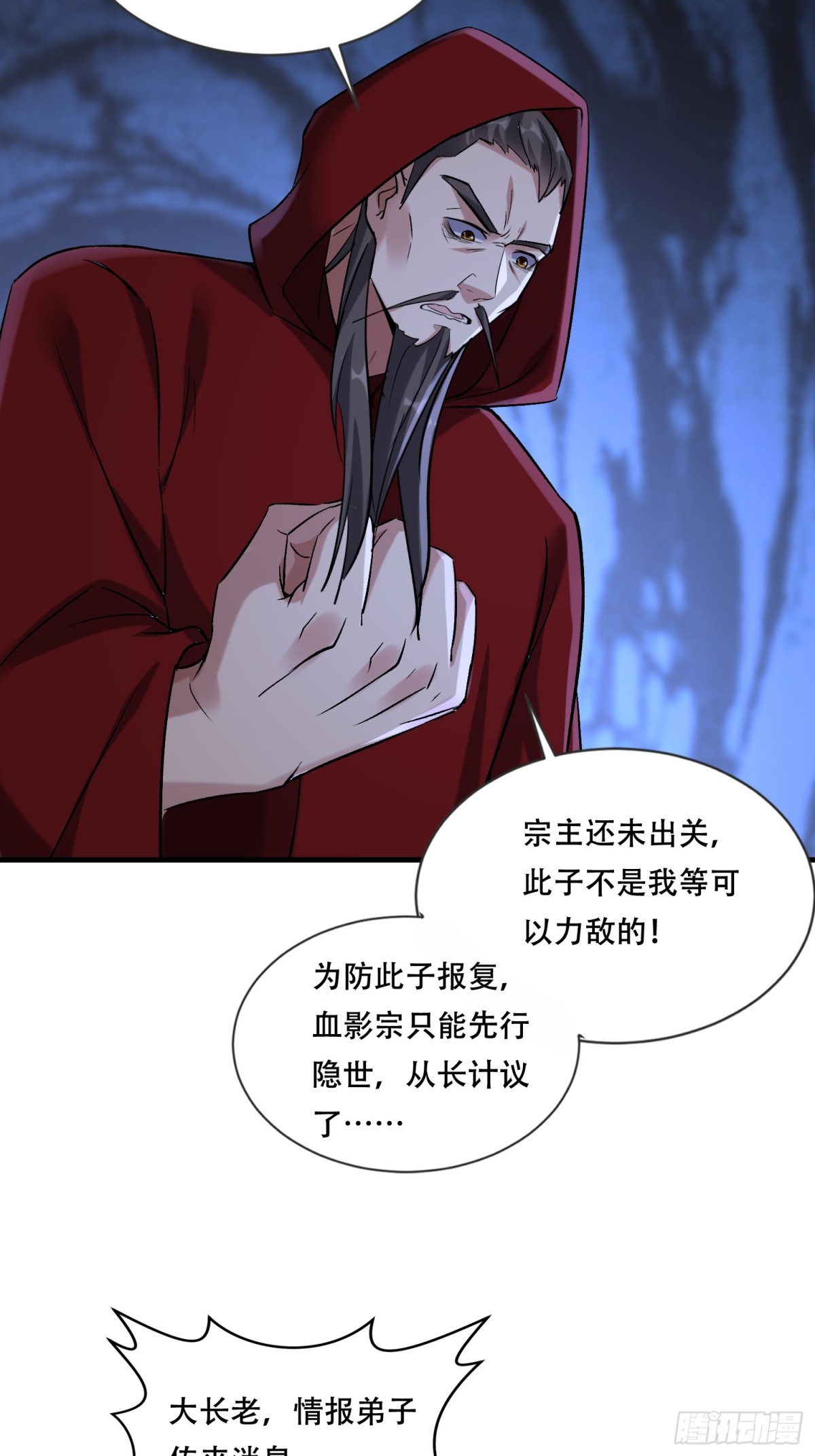 43话 陈正豪修得龙影铠-第43话