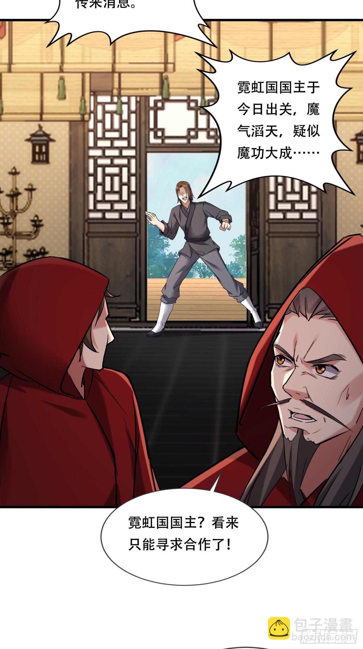 43话 陈正豪修得龙影铠-第43话