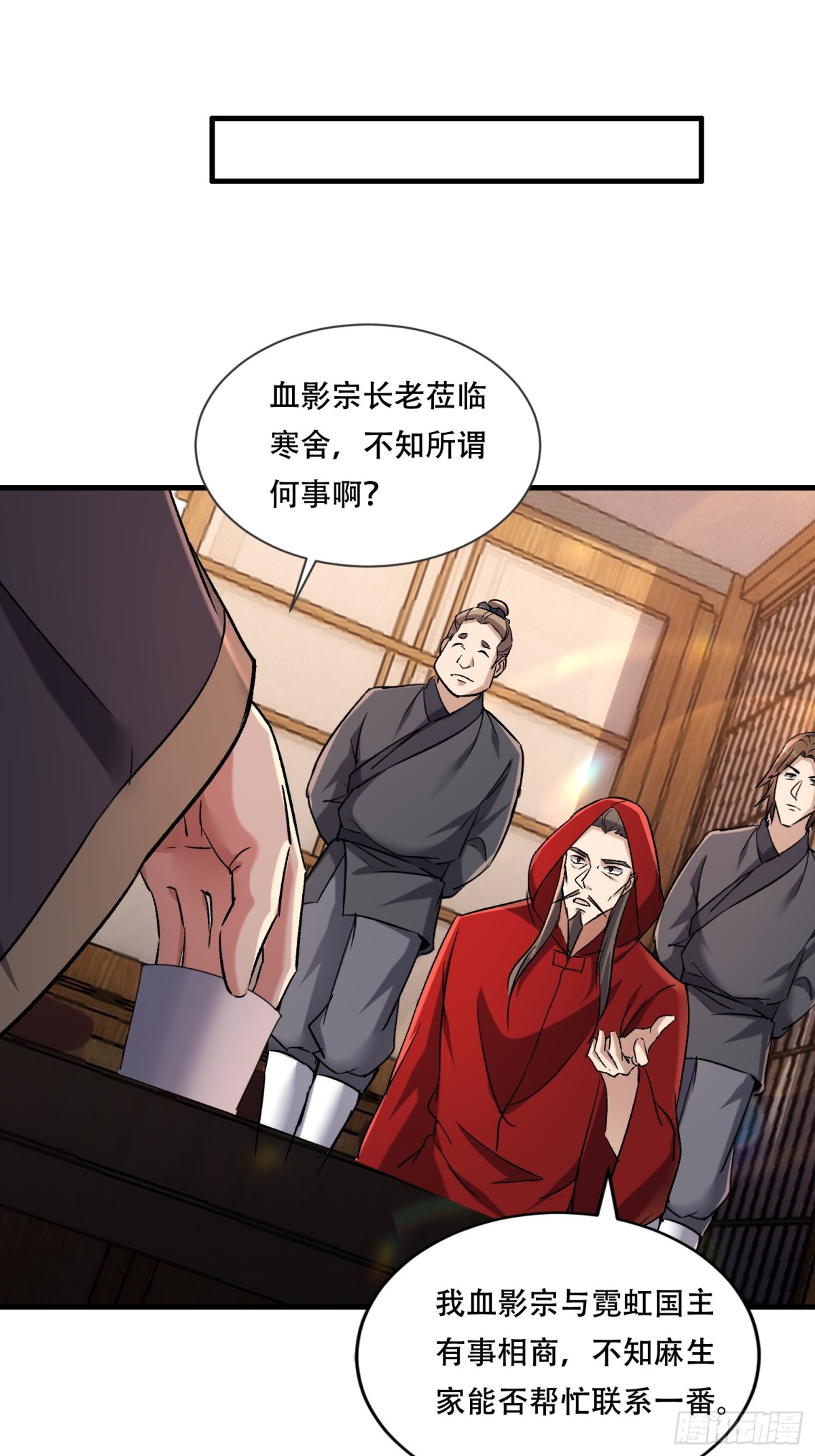 43话 陈正豪修得龙影铠-第43话