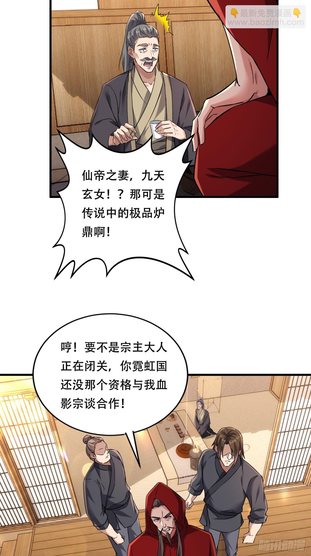 43话 陈正豪修得龙影铠-第43话