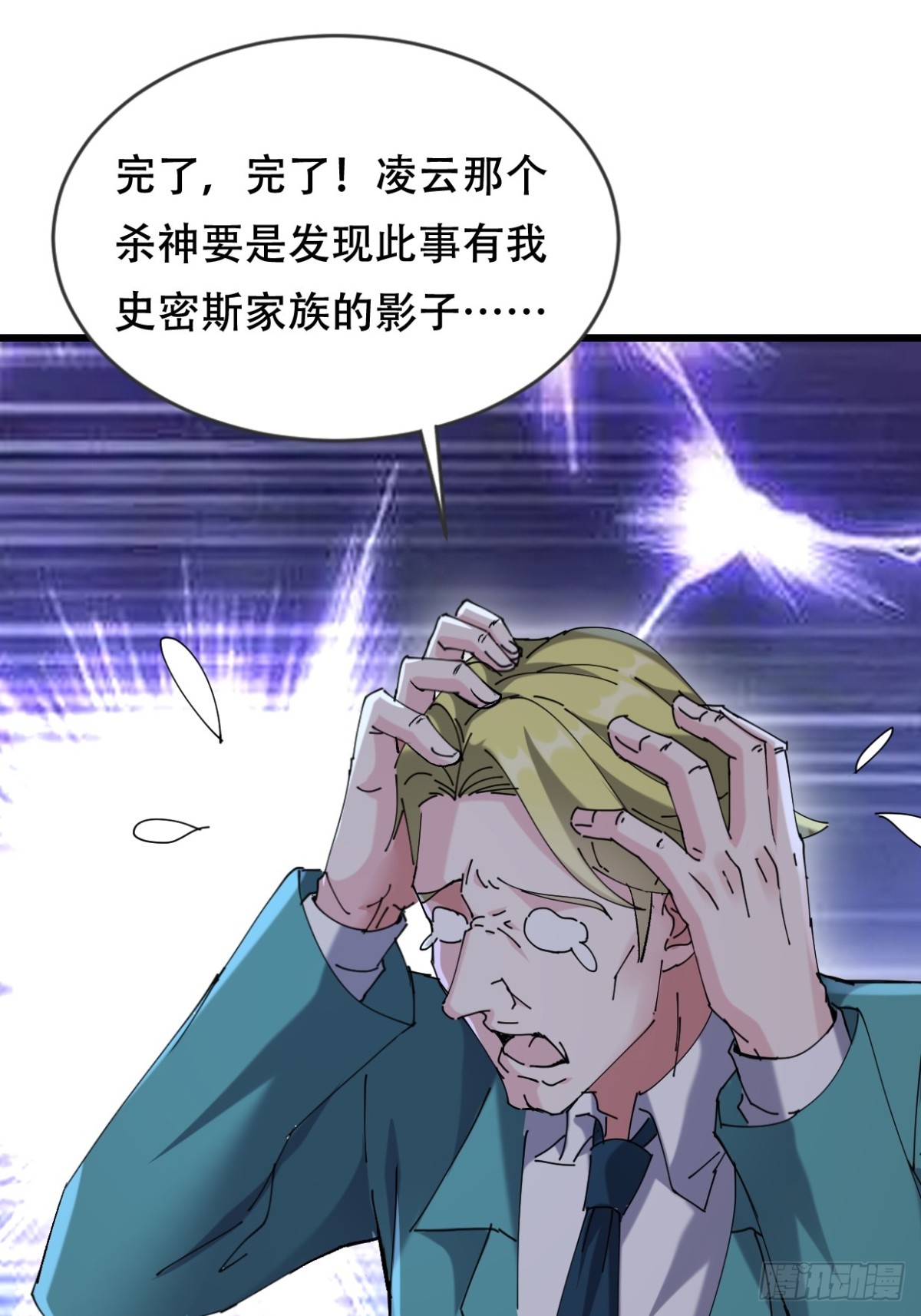 43话 陈正豪修得龙影铠-第43话