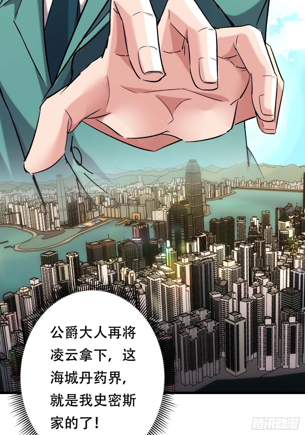 43话 陈正豪修得龙影铠-第43话