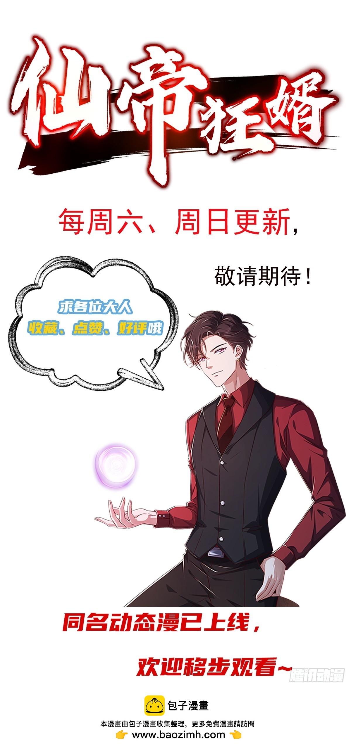43话 陈正豪修得龙影铠-第43话
