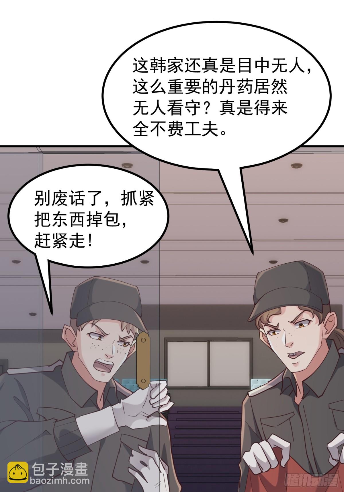 发布会(1/2)-第45话