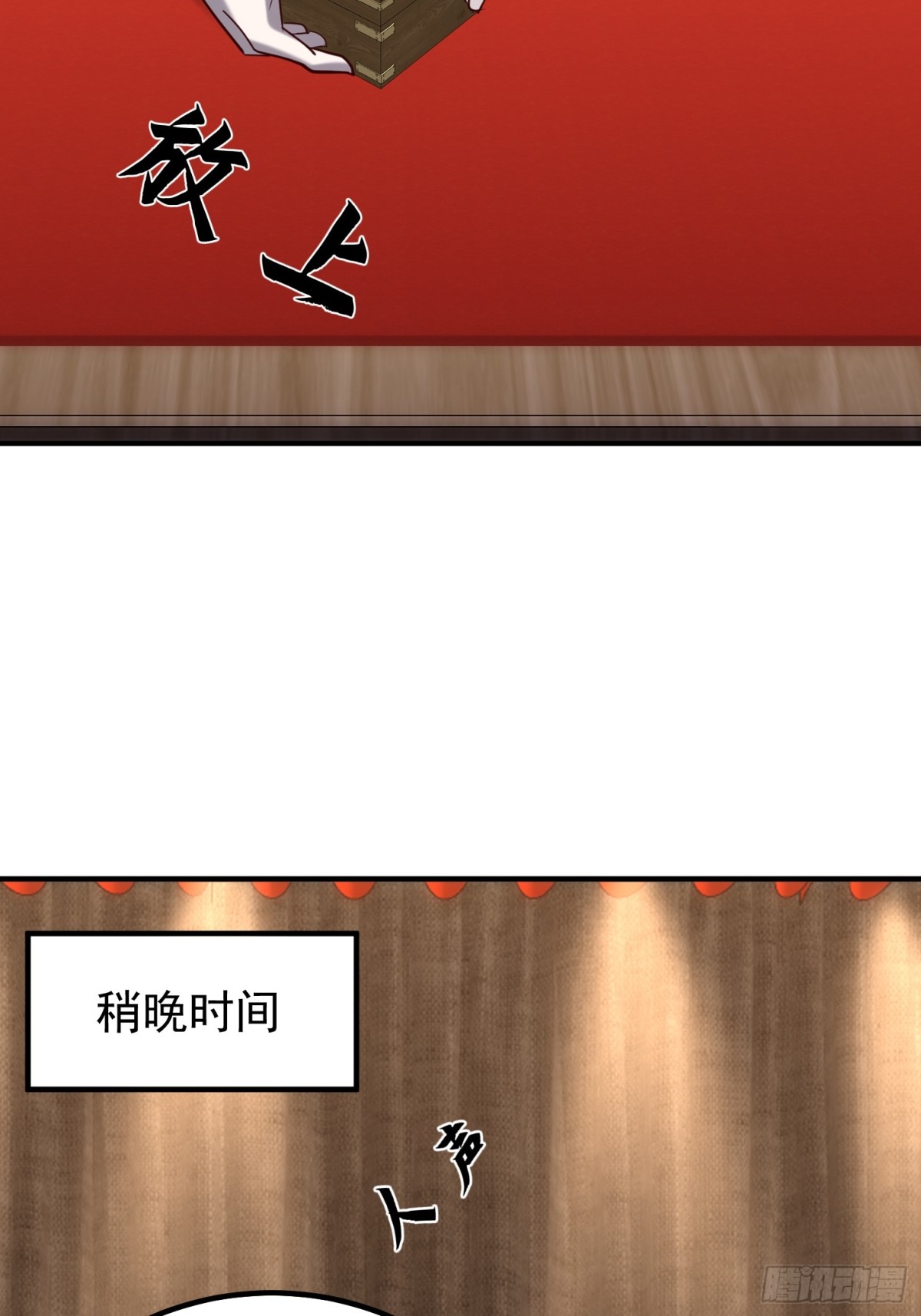 发布会(1/2)-第45话