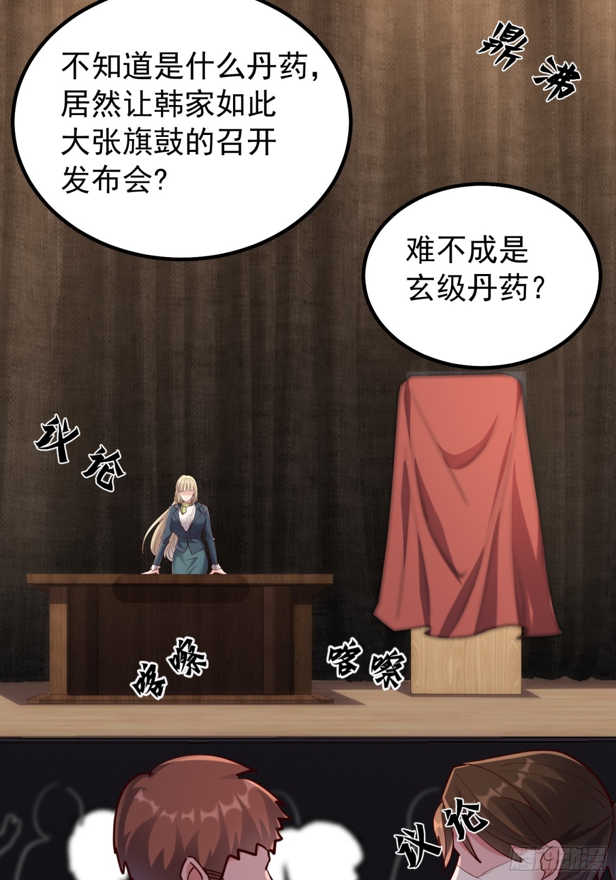 发布会(1/2)-第45话