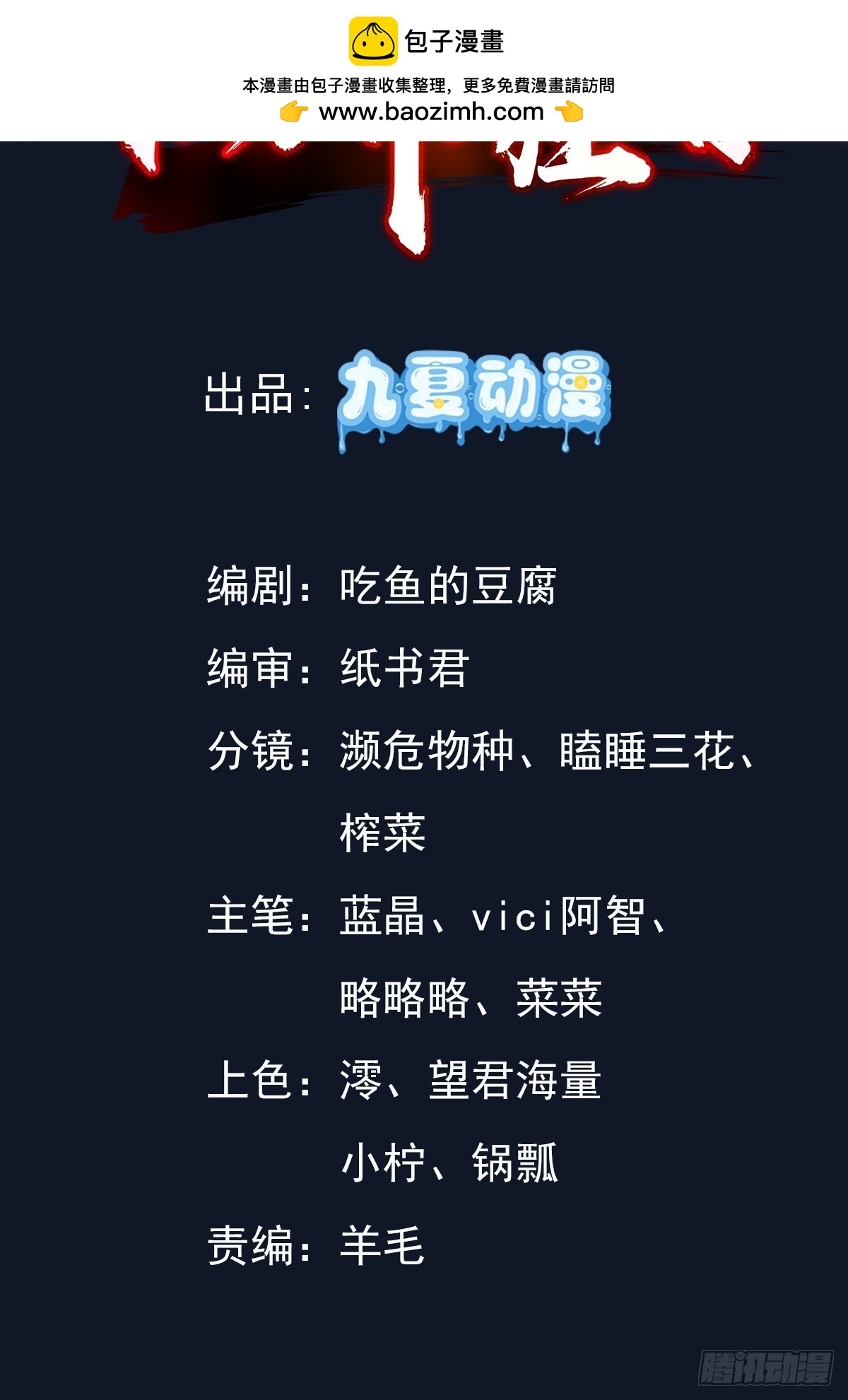 发布会(1/2)-第45话