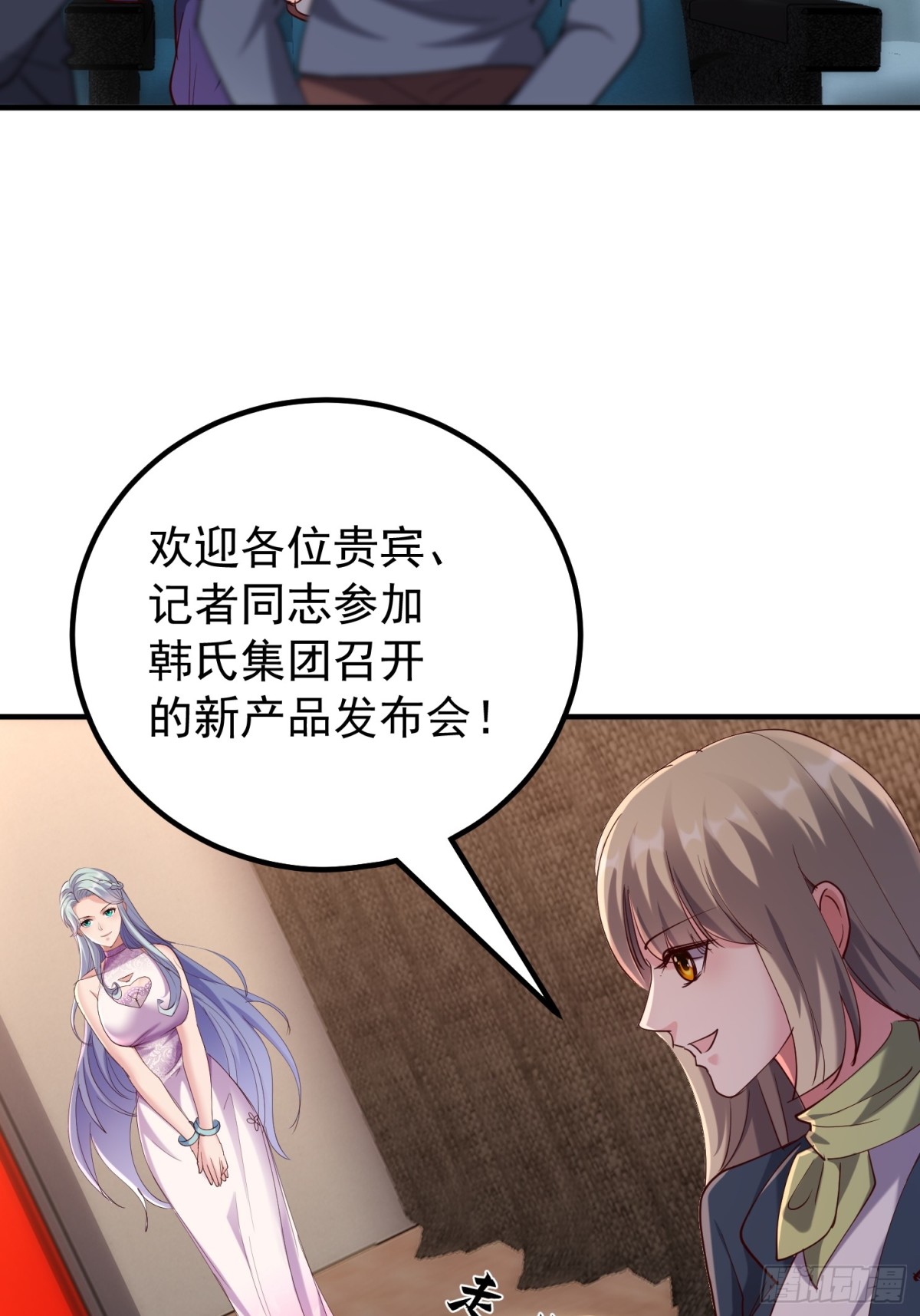 发布会(1/2)-第45话