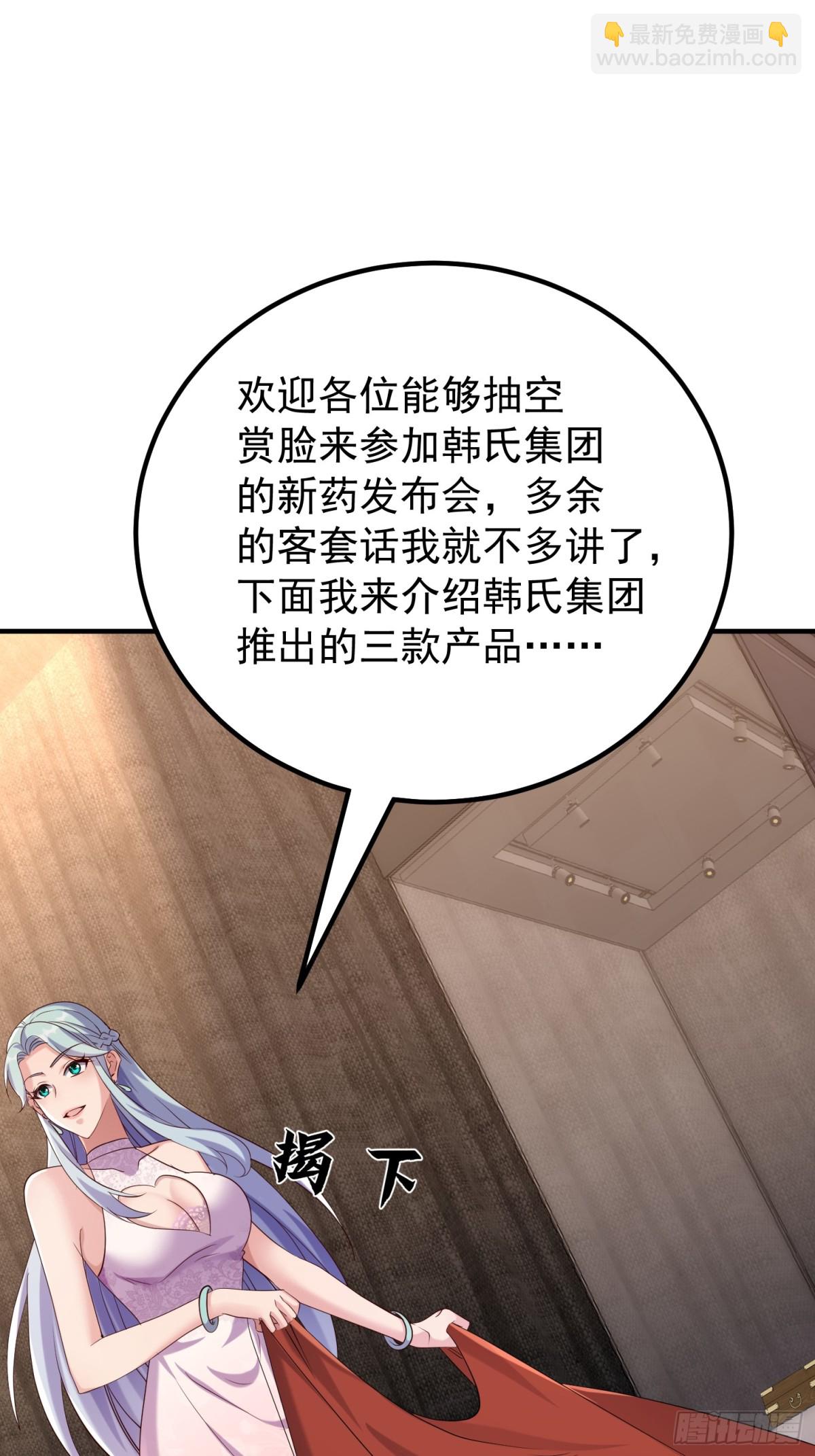 发布会(1/2)-第45话