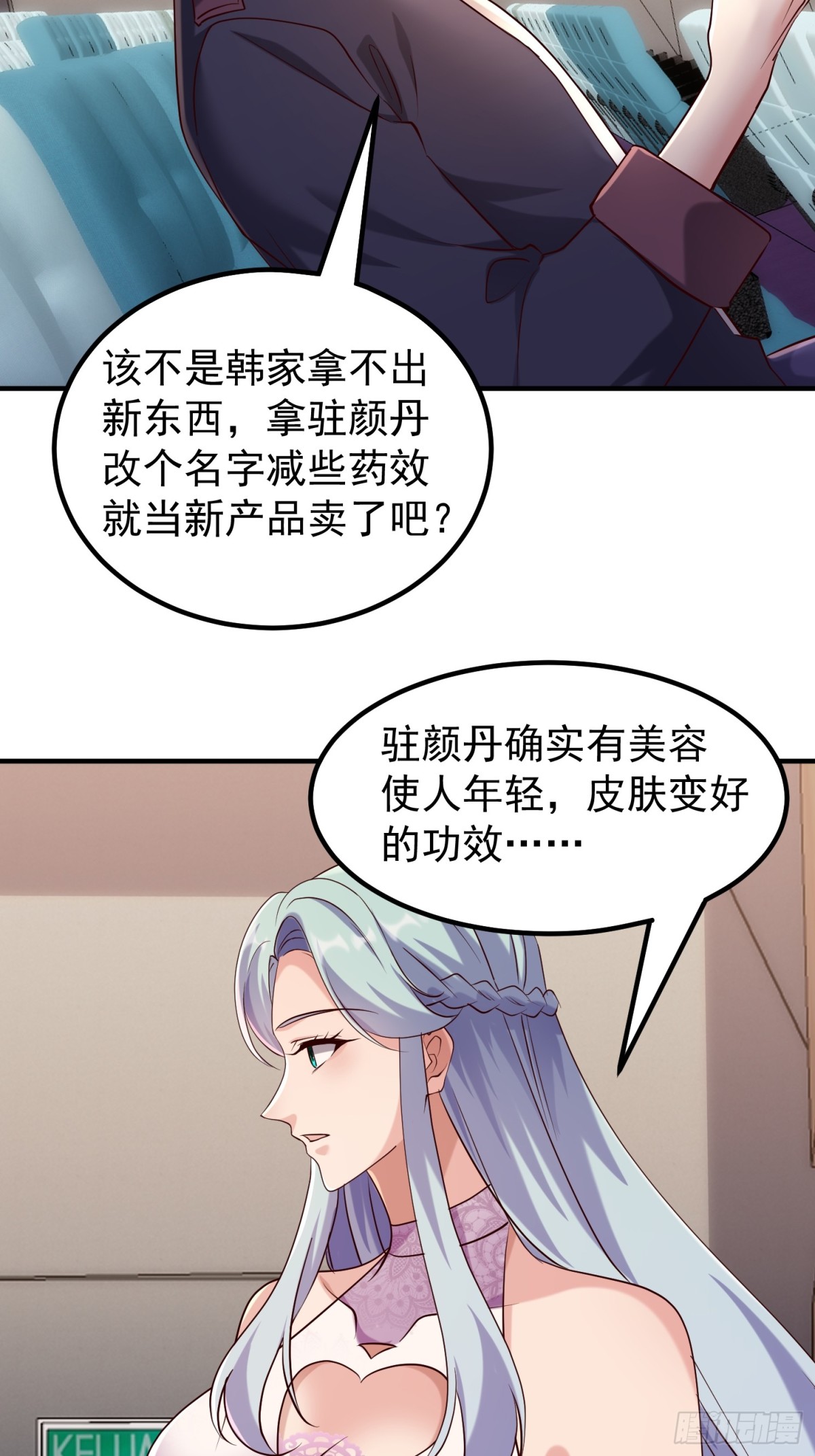发布会(1/2)-第45话
