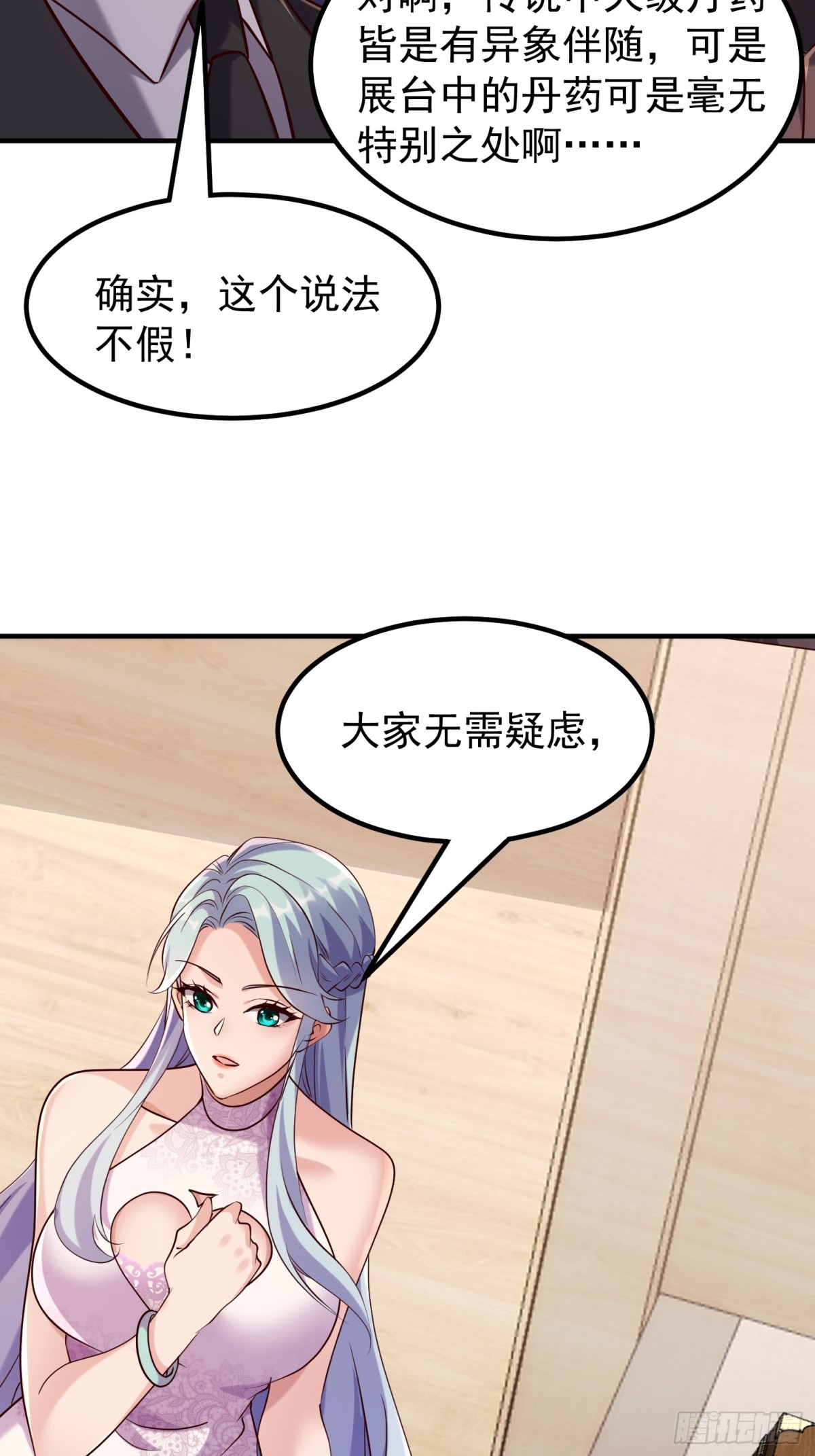 发布会(1/2)-第45话