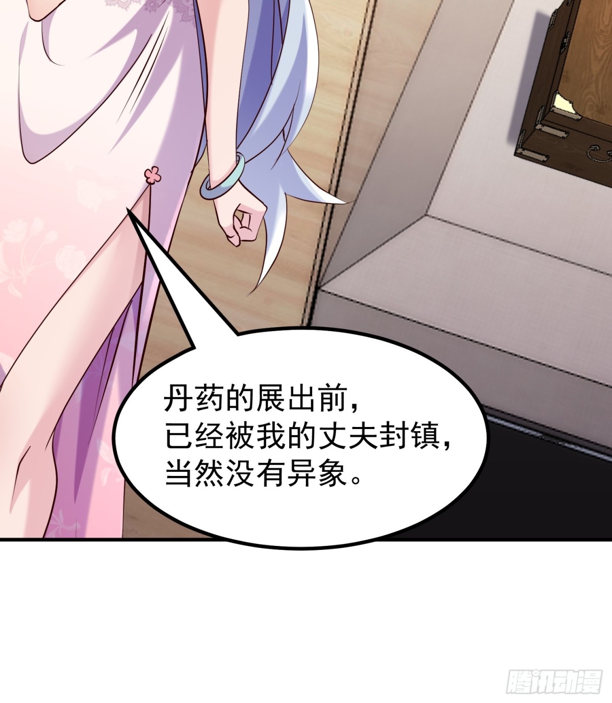 发布会(1/2)-第45话