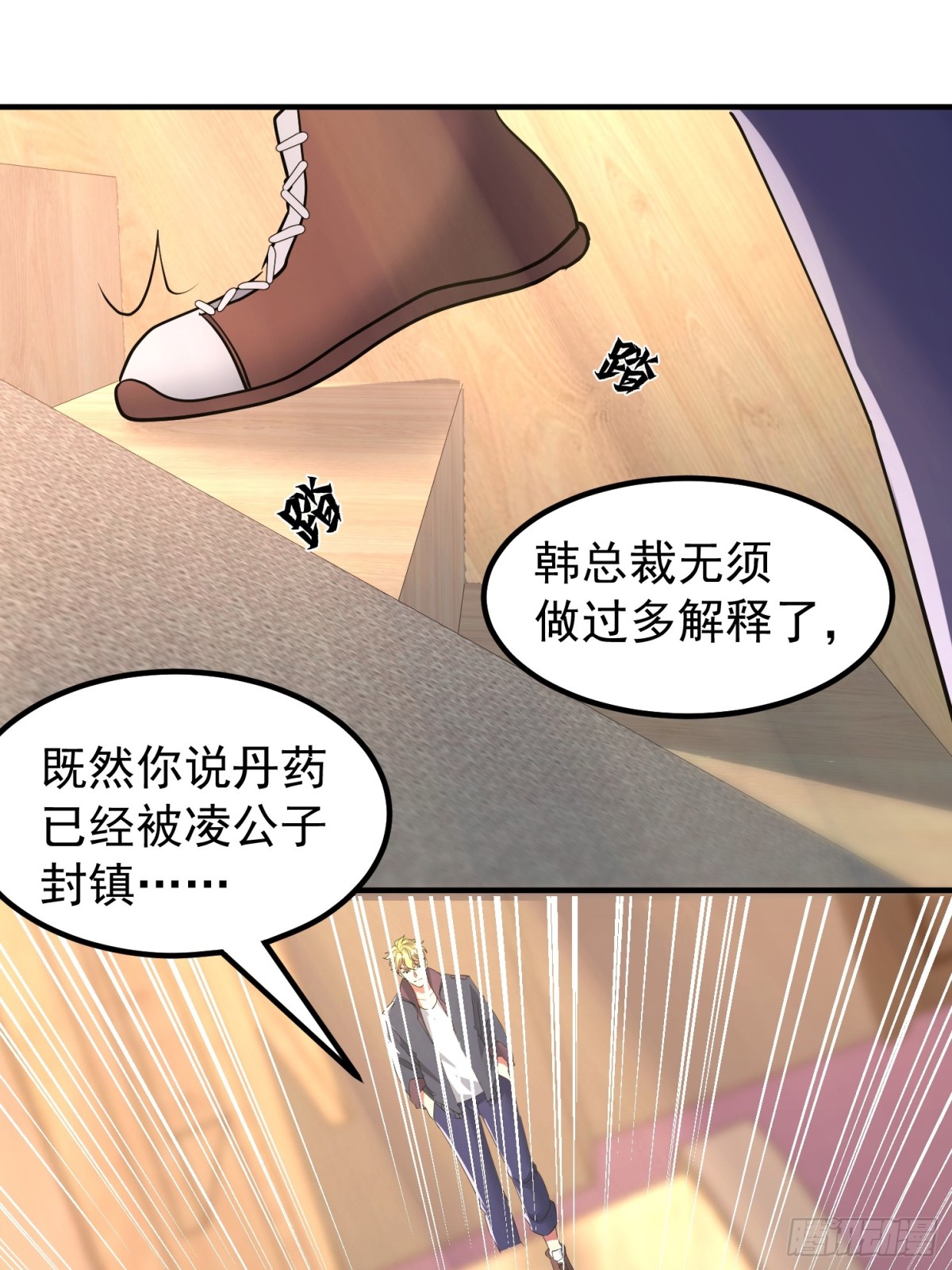 发布会(1/2)-第45话