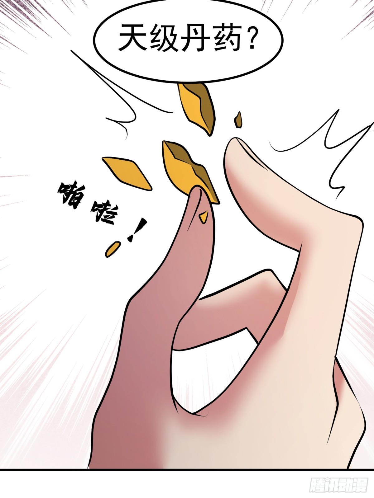 发布会(1/2)-第45话