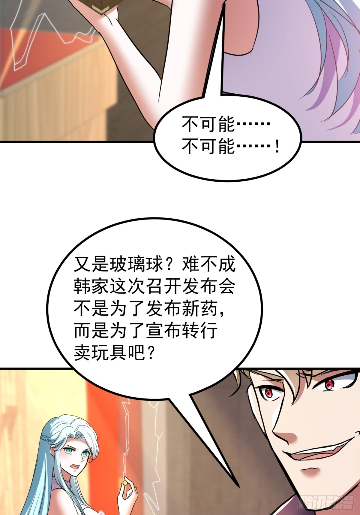 发布会(1/2)-第45话
