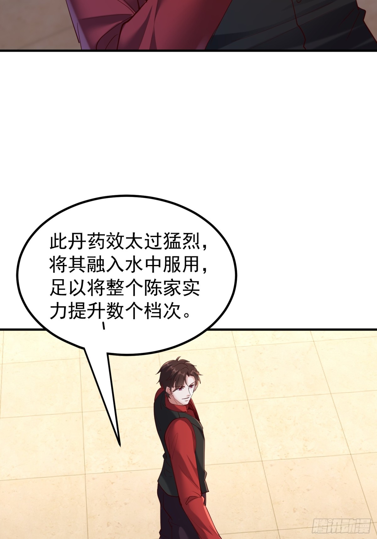 发布会(1/2)-第45话