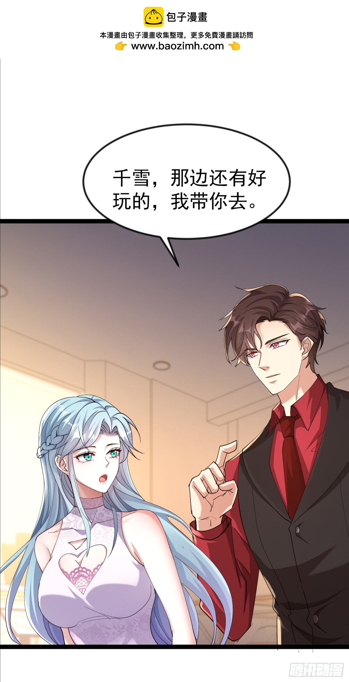 凌云韩千雪度蜜月(1/2)-第47话