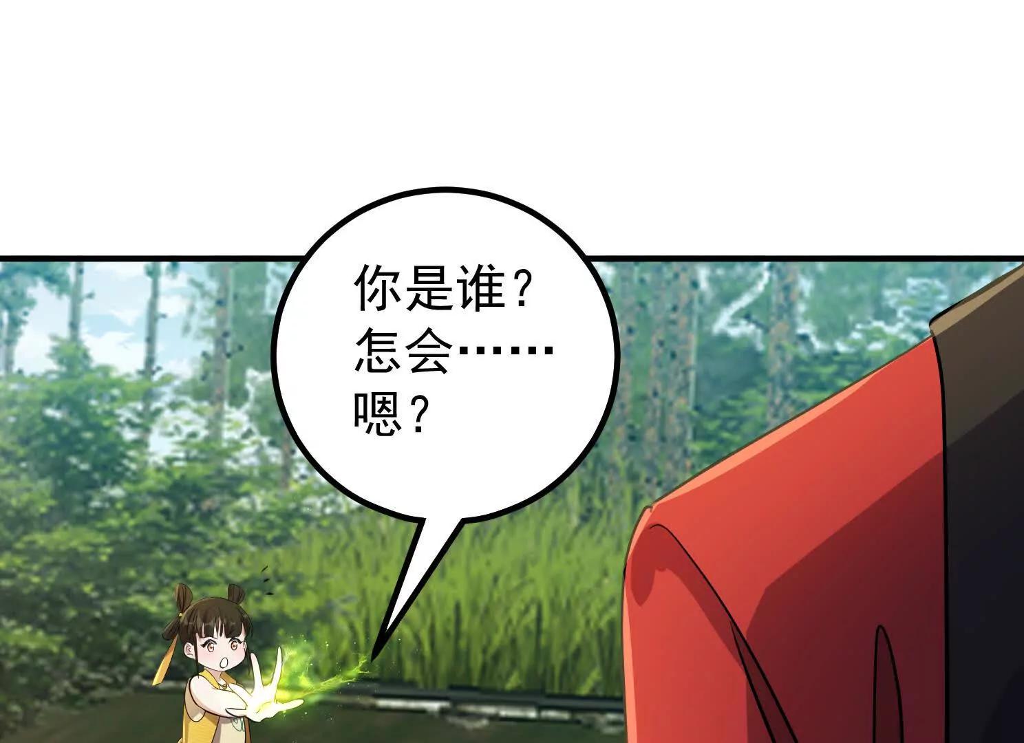 一朵莲花(1/3)-第49话
