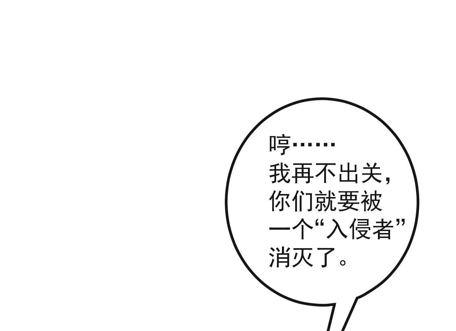 一朵莲花(1/3)-第49话