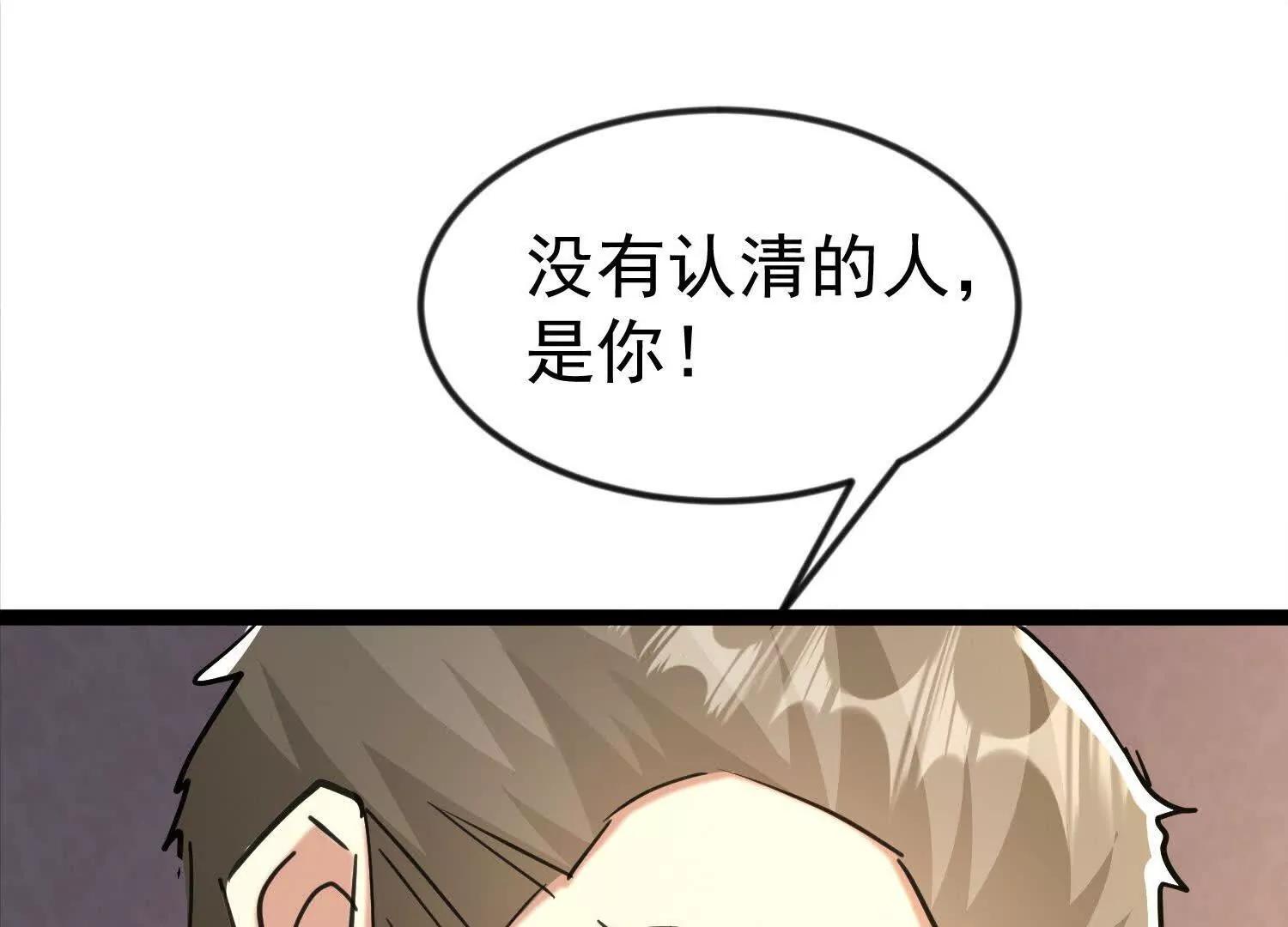 崔舜臣殴打凌云(1/4)-第51话