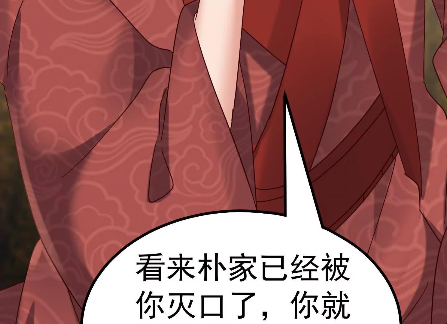 血影宗要放大招？(1/4)-第53话
