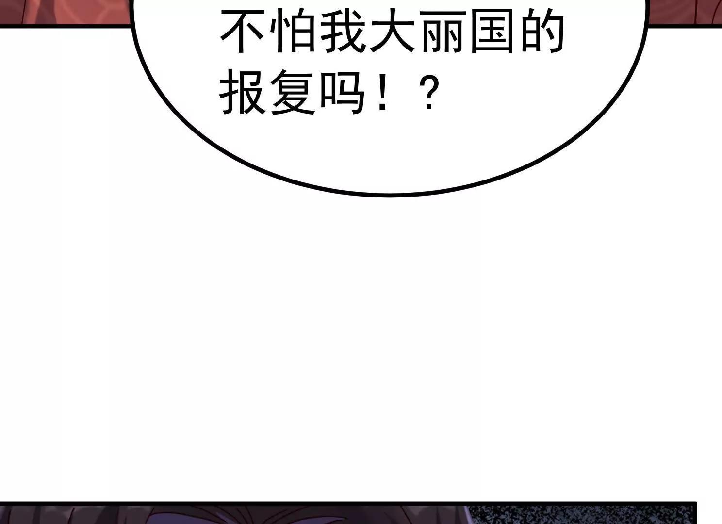 血影宗要放大招？(1/4)-第53话