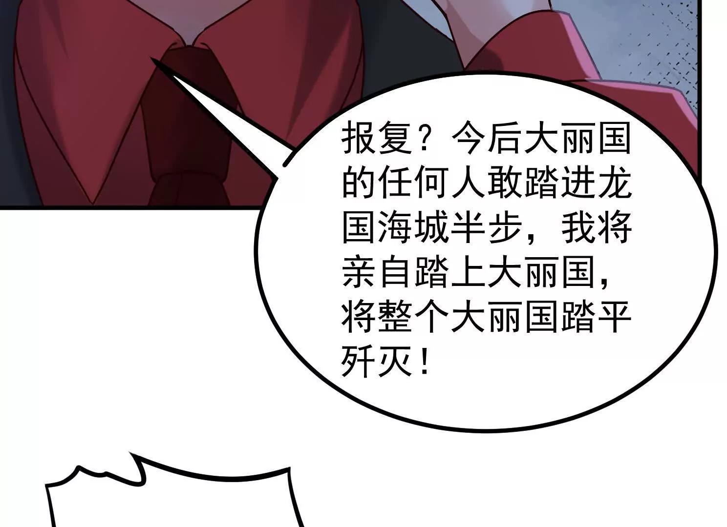 血影宗要放大招？(1/4)-第53话