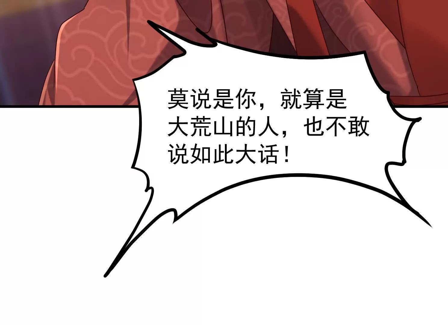 血影宗要放大招？(1/4)-第53话