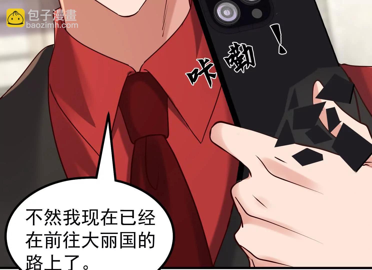 血影宗要放大招？(1/4)-第53话