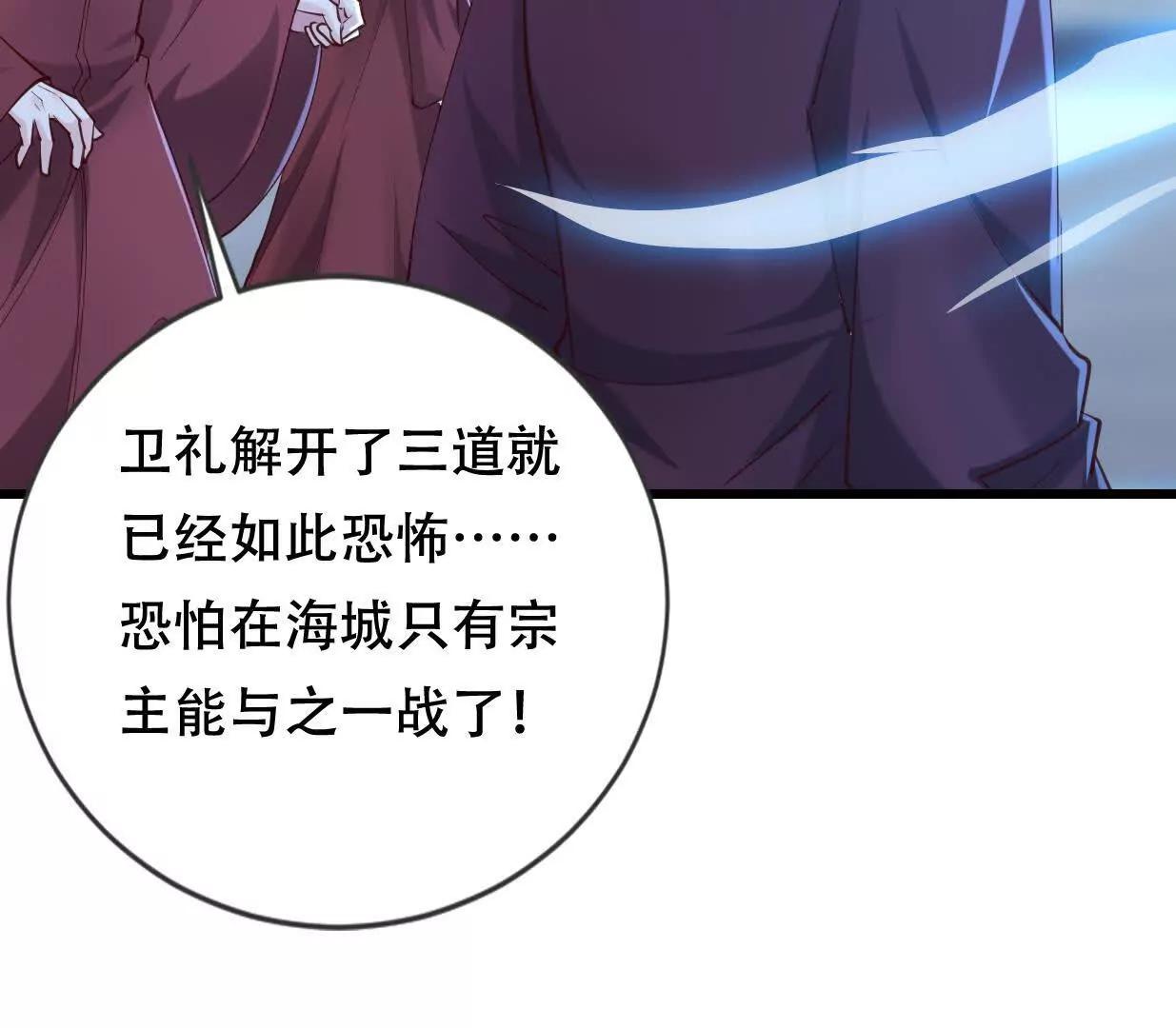 城主对决血狱(1/3)-第55话