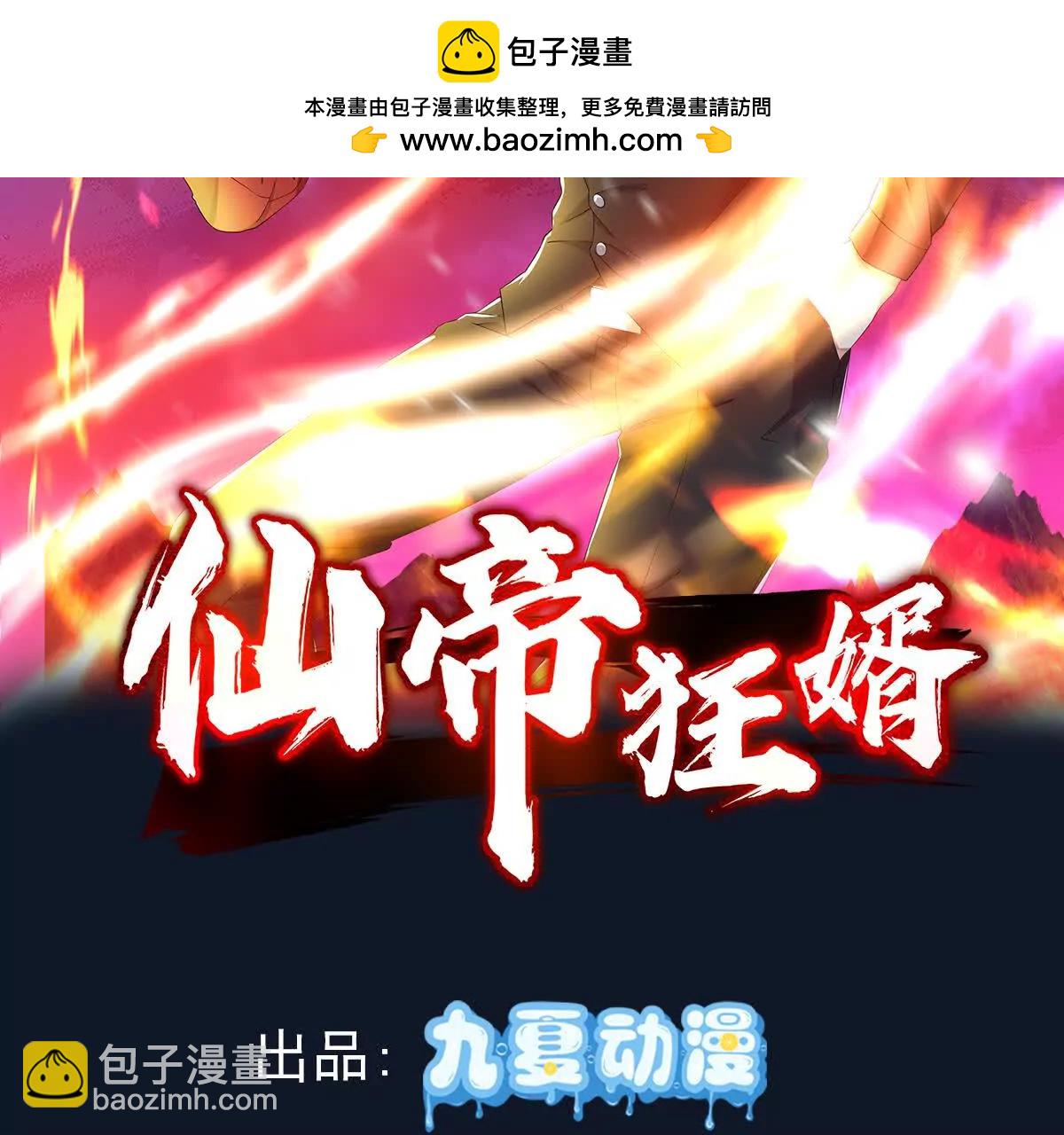 血狱死遁(1/3)-第57话
