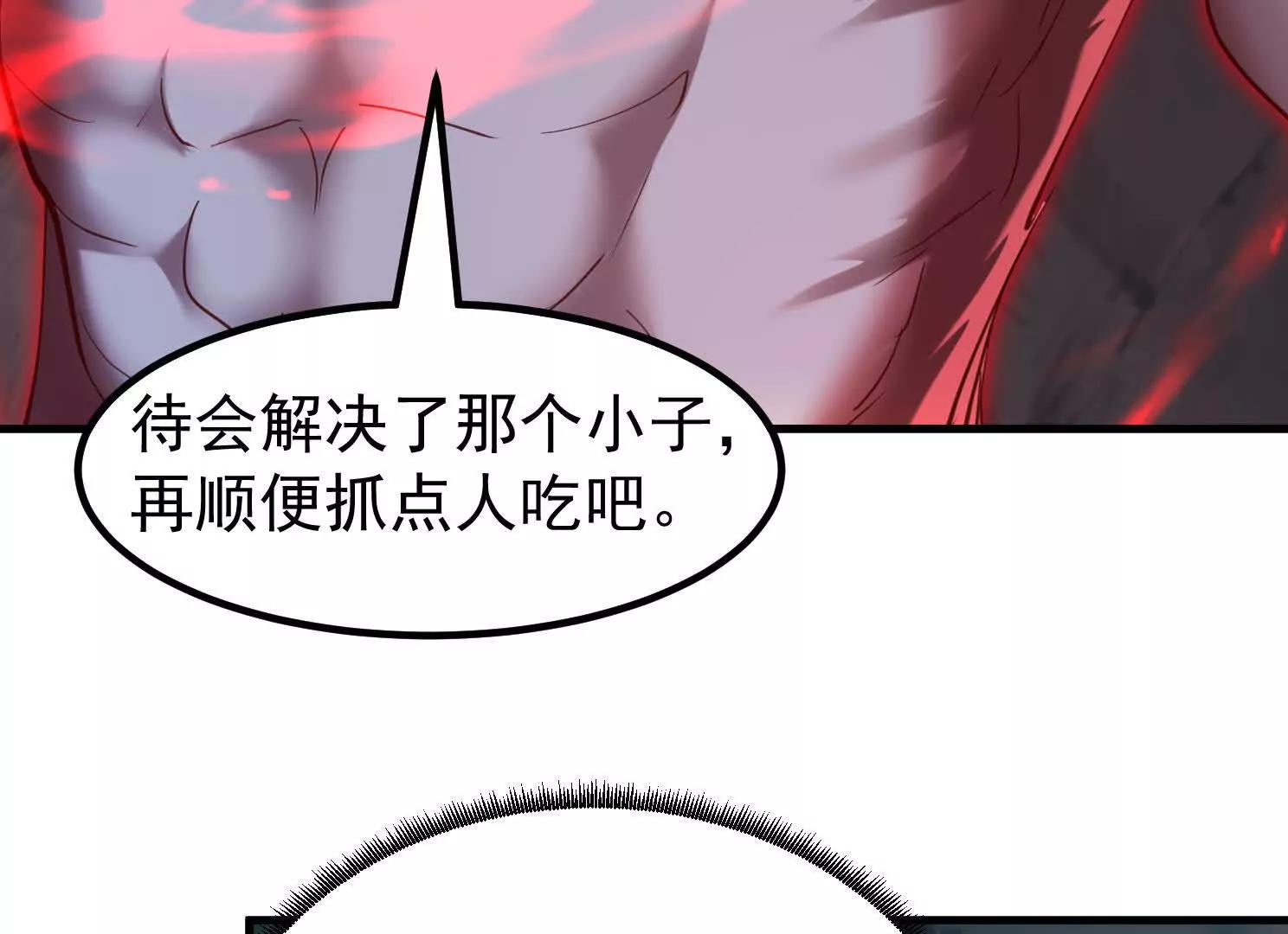 虎爷登场(1/3)-第59话