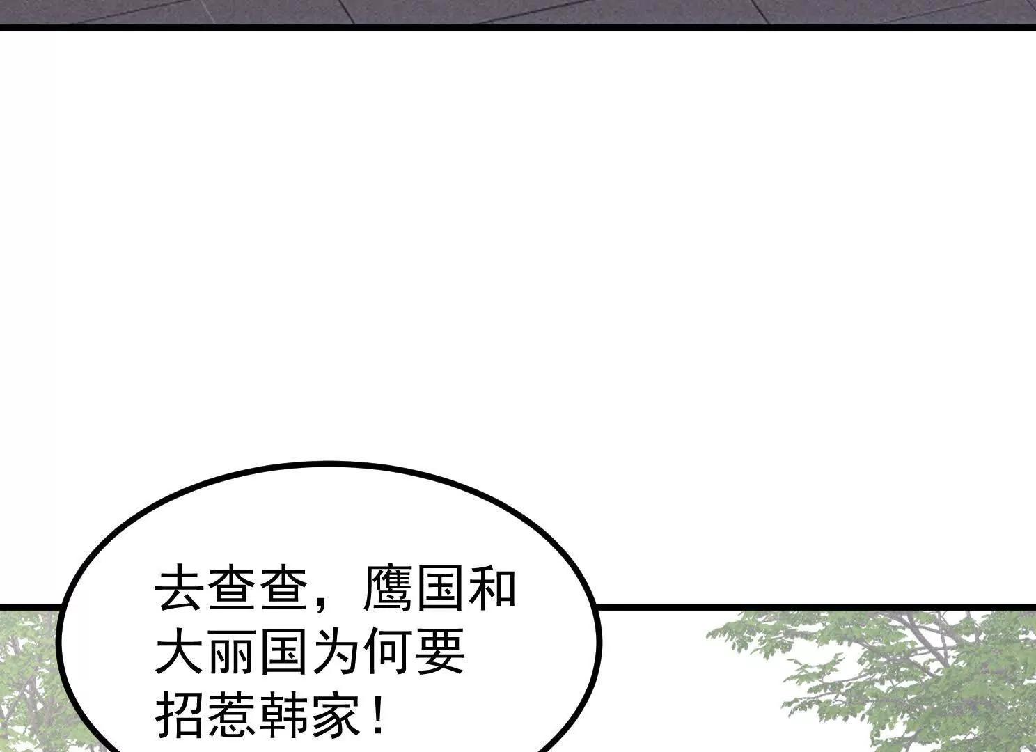 虎爷登场(1/3)-第59话