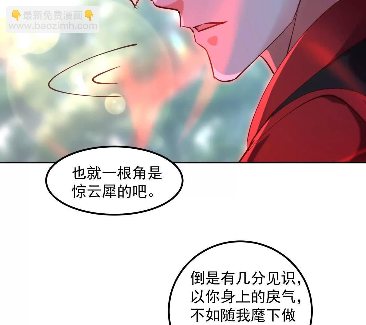 魔童來找茬(1/3)-第63话
