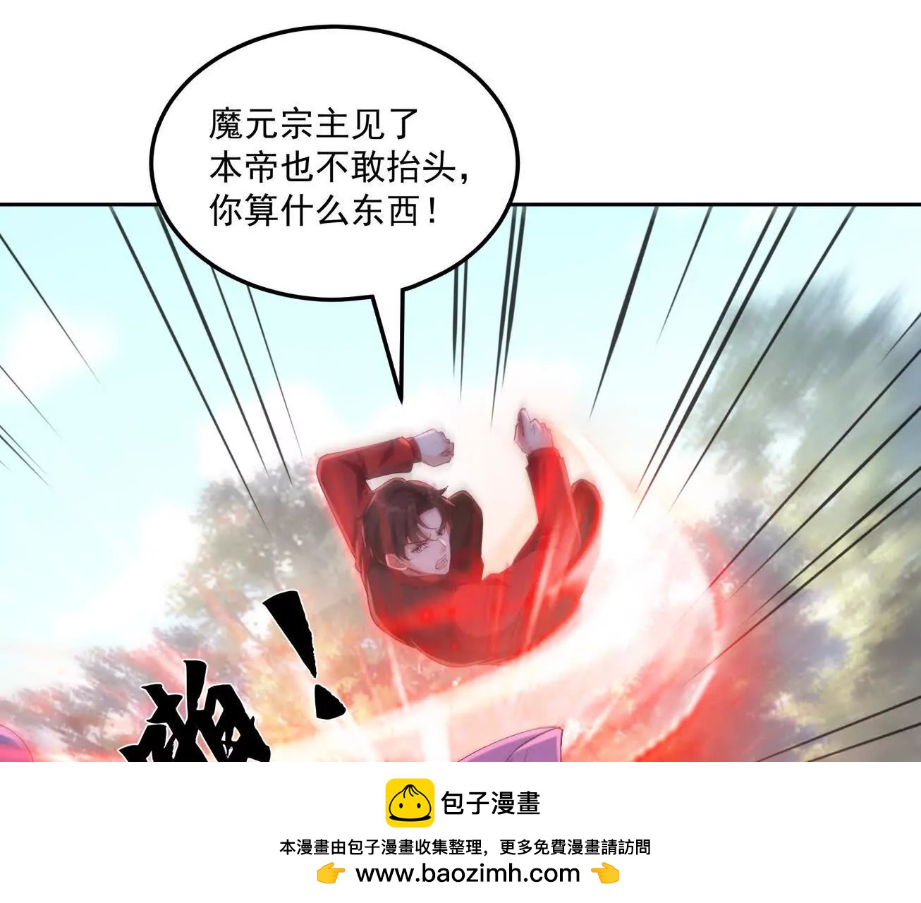 魔童來找茬(1/3)-第63话