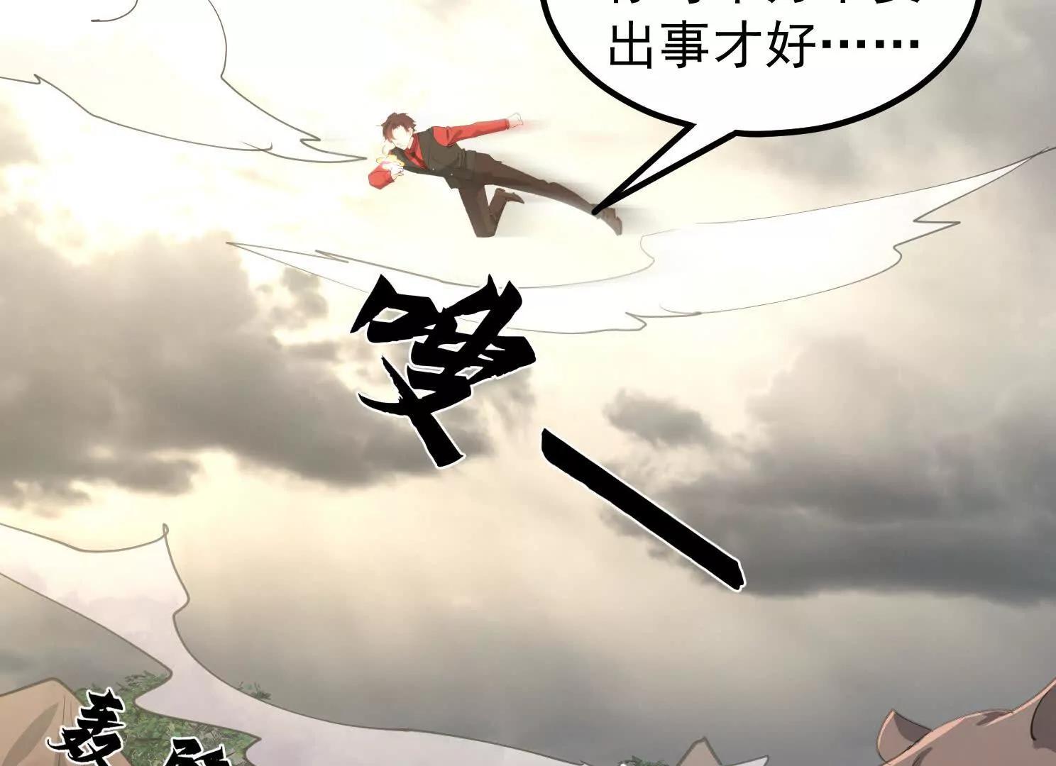 魔童來找茬(1/3)-第63话