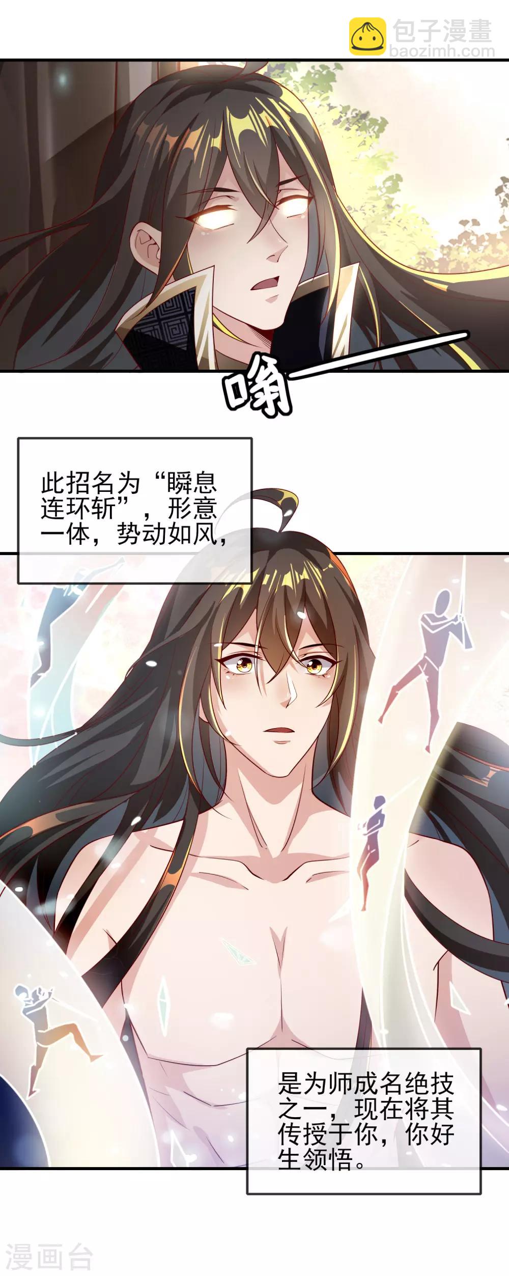 第10话 舍命相救-第11话