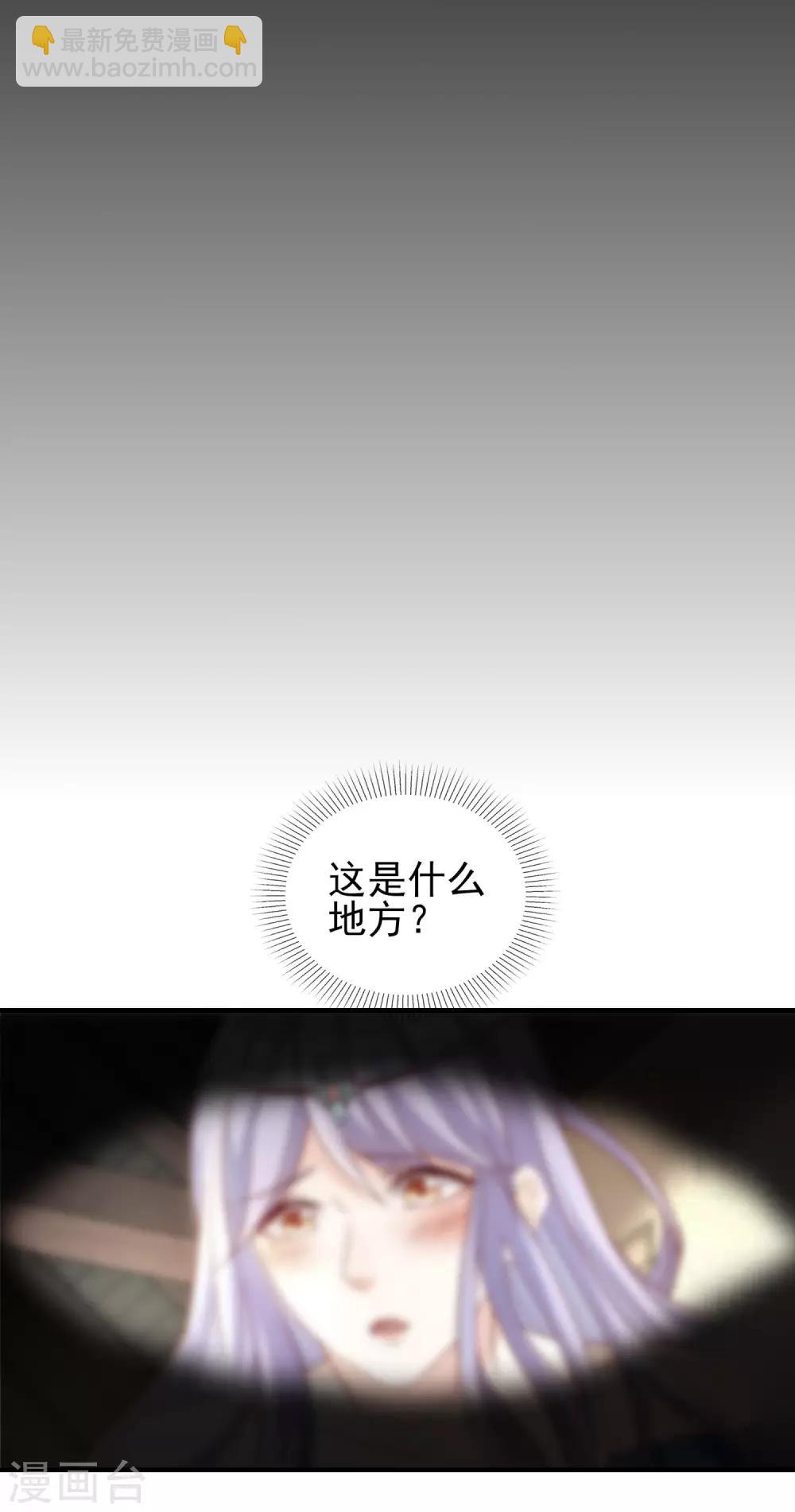 第10话 舍命相救-第11话