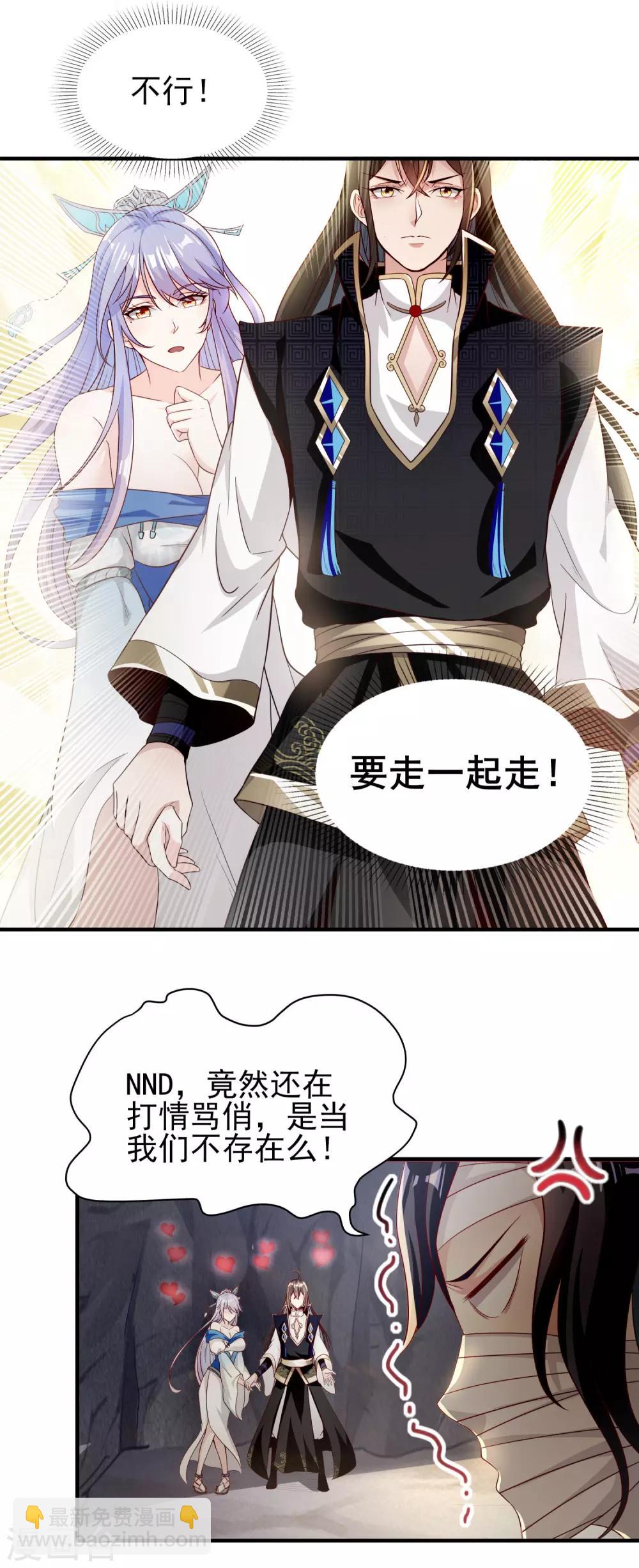 第10话 舍命相救-第11话