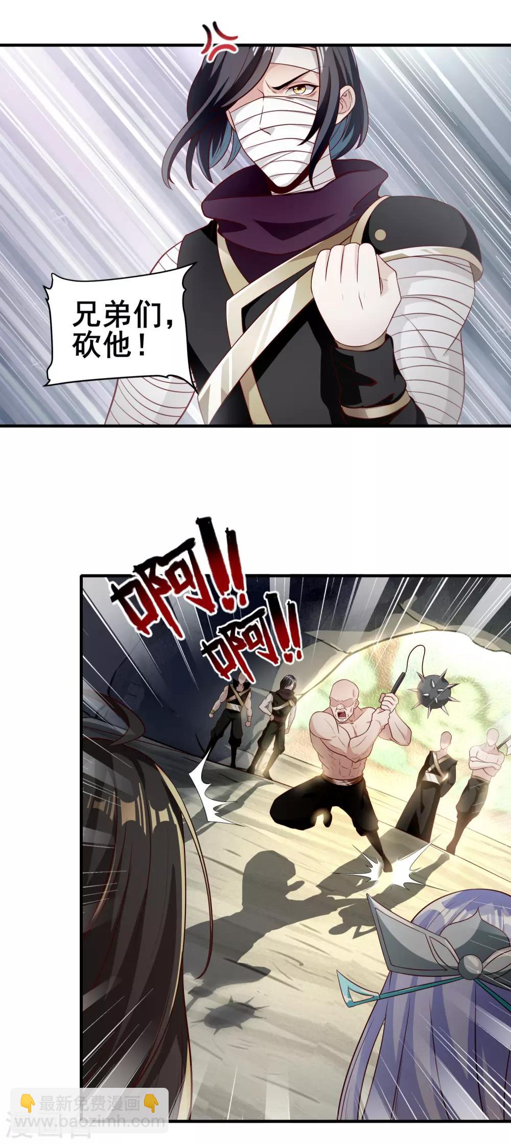 第10话 舍命相救-第11话