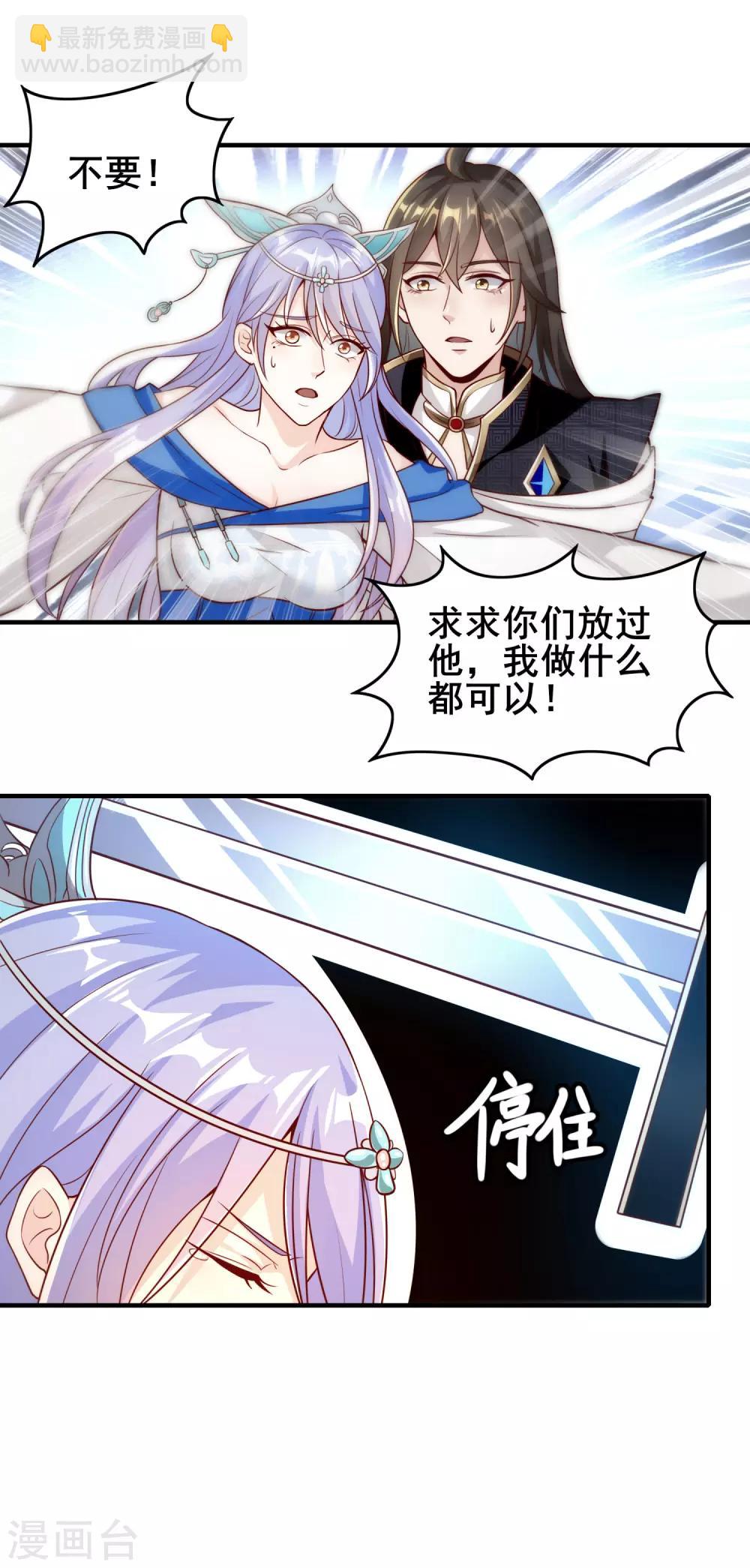 第10话 舍命相救-第11话