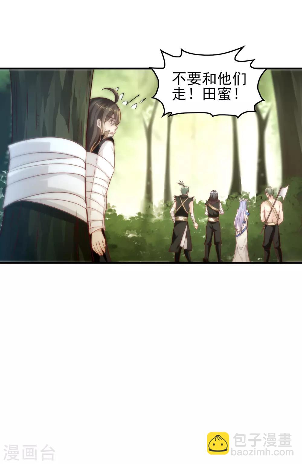 第10话 舍命相救-第11话