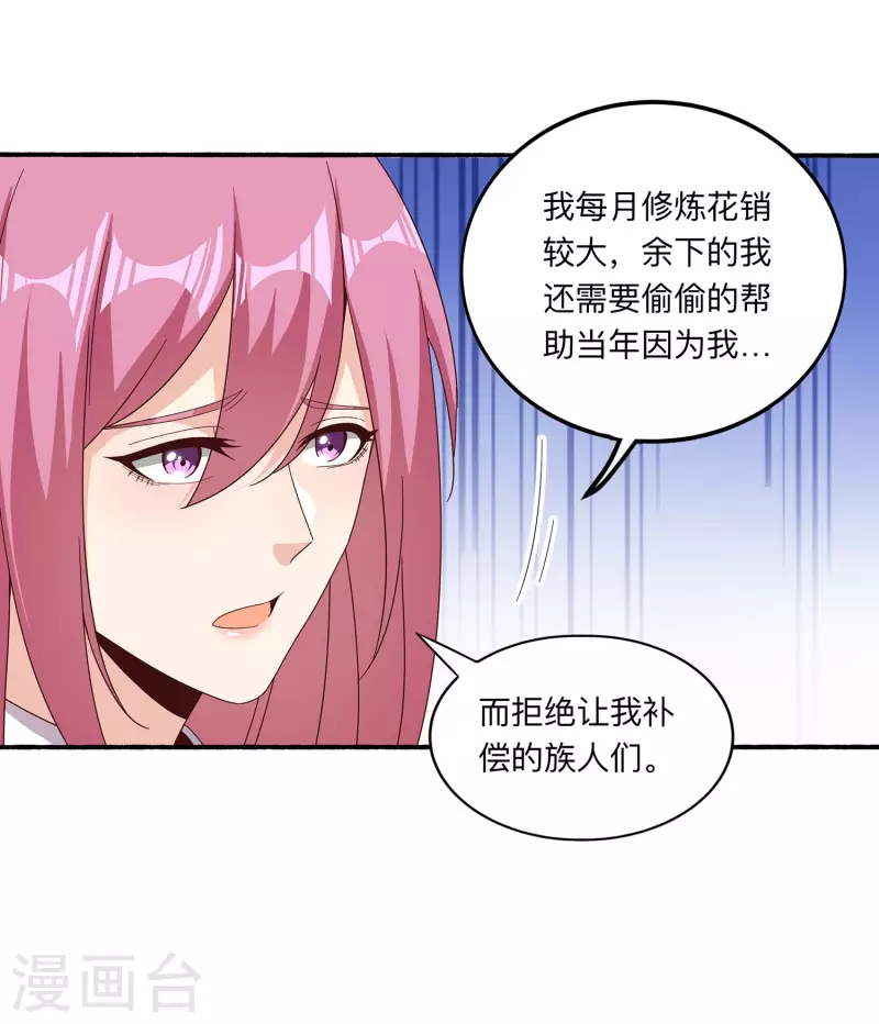 第97话 通房丫头？！-第101话