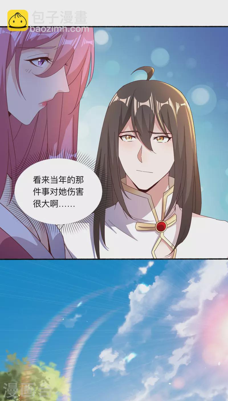 第97话 通房丫头？！-第101话