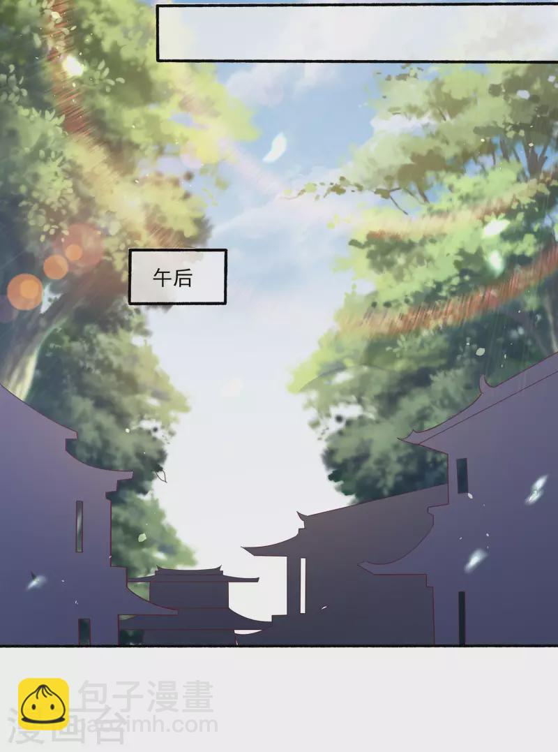 第97话 通房丫头？！-第101话
