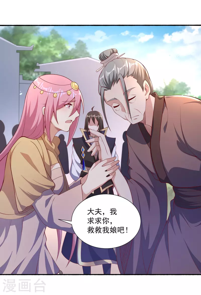 第97话 通房丫头？！-第101话