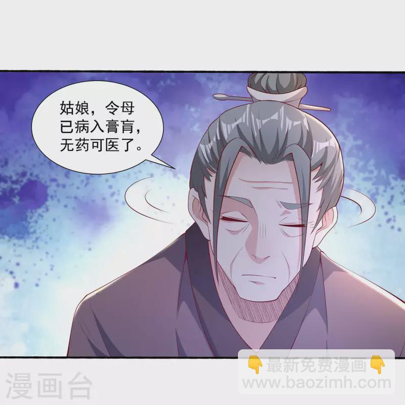 第97话 通房丫头？！-第101话