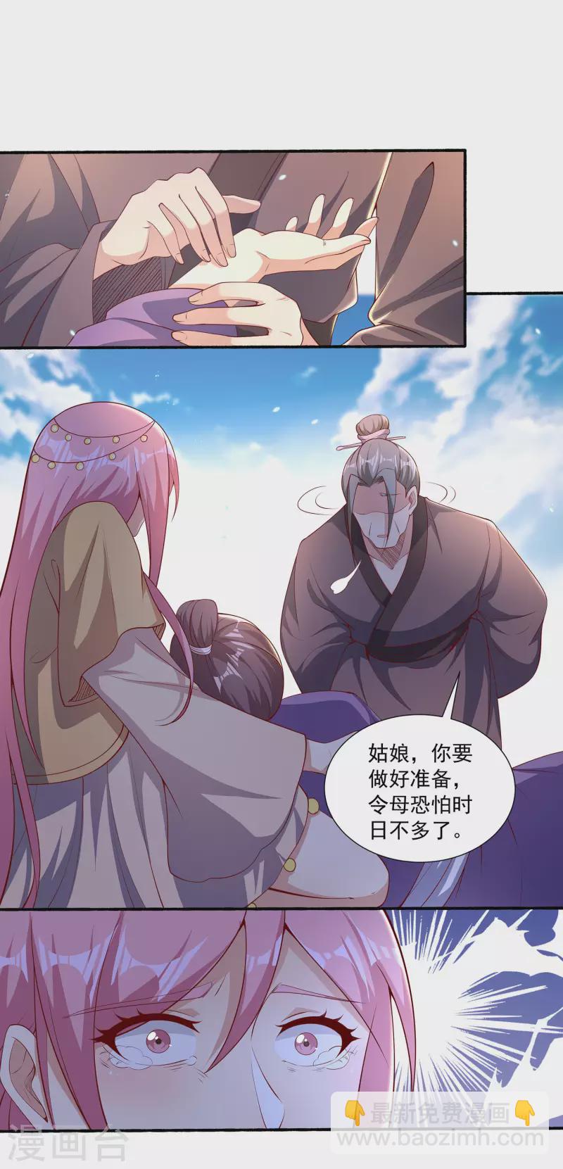 第97话 通房丫头？！-第101话