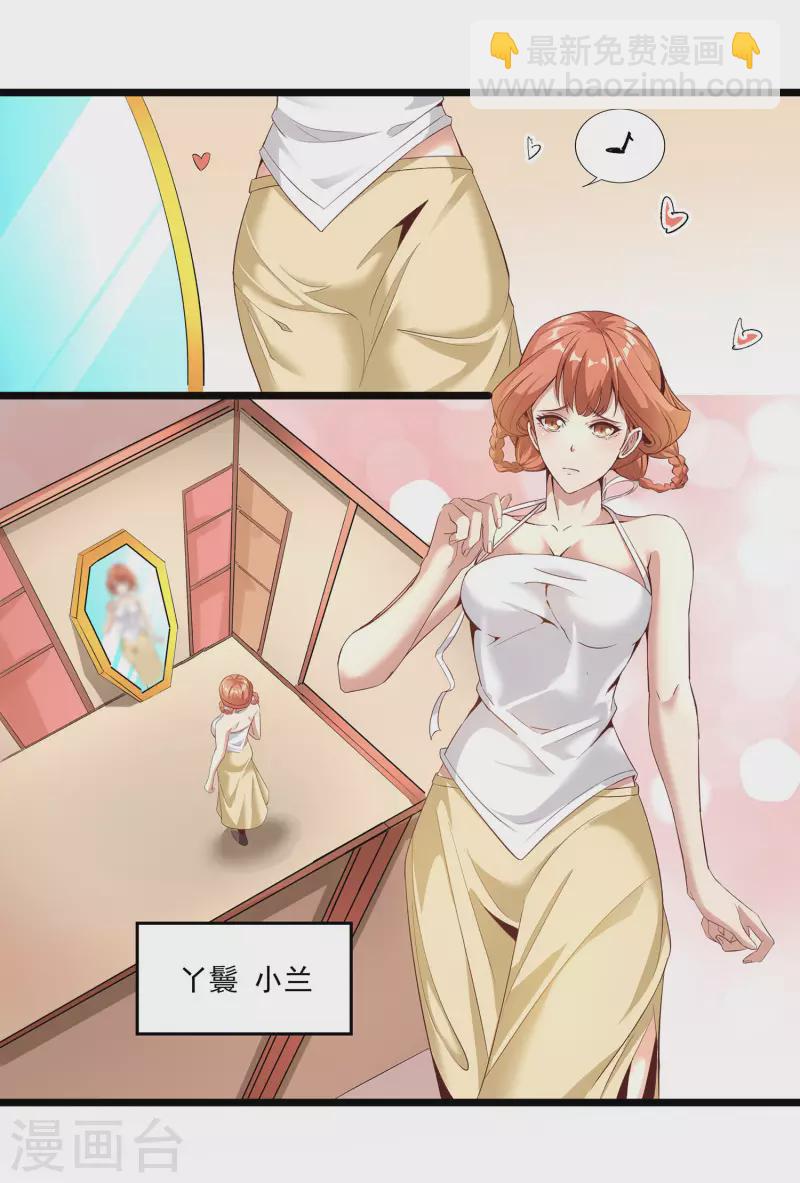 第97话 通房丫头？！-第101话